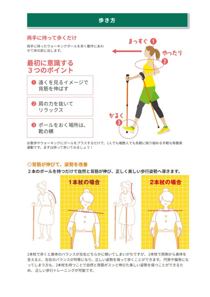 SC通信2026年10月号～ウォーキングステッキのレンタル～の画像| シルバークロス株式会社｜京都市の福祉用具のレンタル・販売、住宅のバリアフリー改修